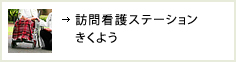 �K��Ō�X�e�[�V�����@�����悤