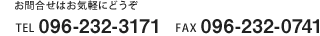 TEL 096-232-3171@FAX 096-232-0714